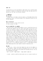[일반심리학] 상담과 심리치료-12