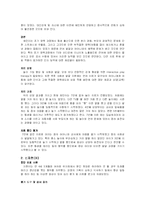 [일반심리학] 상담과 심리치료-13