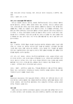 [일반심리학] 상담과 심리치료-14