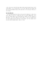 [일반심리학] 상담과 심리치료-15