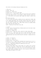 유행어의 구성방식과 기능-2