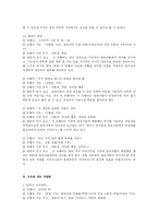 유행어의 구성방식과 기능-5
