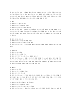 유행어의 구성방식과 기능-6
