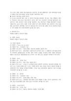 유행어의 구성방식과 기능-8