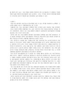 유행어의 구성방식과 기능-9