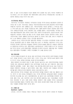[사회주의] 아나키즘의 부활-3