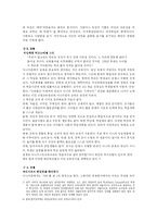 [사회주의] 아나키즘의 부활-5
