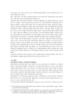[사회주의] 아나키즘의 부활-6