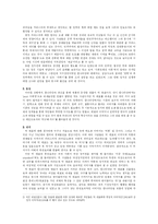[정치심리] 박풍(박근혜)으로 꿰어보는 총선-2