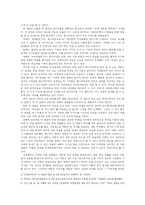 [정치심리] 박풍(박근혜)으로 꿰어보는 총선-3