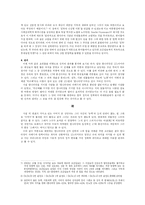 [정치심리] 박풍(박근혜)으로 꿰어보는 총선-5