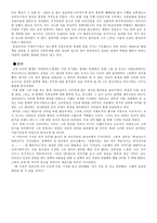 [정책학] `이명박` 서울시장의 정책 결정권자로서의 집행 모형 분석-5