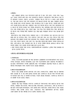 [사회학] 테이크 아웃 커피문화와 일상 생활의 변화-2