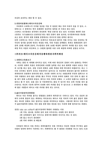 [사회학] 테이크 아웃 커피문화와 일상 생활의 변화-4