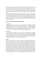 [사회학] 테이크 아웃 커피문화와 일상 생활의 변화-5