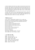 [사회학] 테이크 아웃 커피문화와 일상 생활의 변화-6