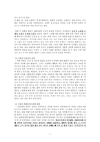 장이모의 붉은 수수밭 작품분석-2