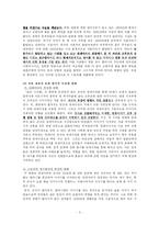 장이모의 붉은 수수밭 작품분석-3