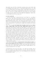 장이모의 붉은 수수밭 작품분석-4