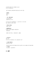 유행어, 말장난 유형 분석-5