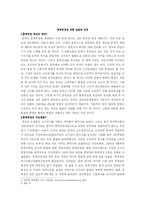 동북공정에 관한 일본의 입장-1
