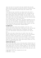 동북공정에 관한 일본의 입장-3