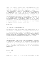 인지부조화이론을 이용한 광고분석- 클라렌과 아큐브렌즈를 중심으로-2