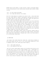 인지부조화이론을 이용한 광고분석- 클라렌과 아큐브렌즈를 중심으로-3