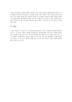 인지부조화이론을 이용한 광고분석- 클라렌과 아큐브렌즈를 중심으로-4