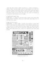 [중국역사] 중국의 진나라와 한국의 군부 정권에 비춰 본 역사의 인격성에 관하여-20