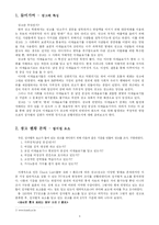 [광고와 여성] TV광고의 페미니즘적 분석-3