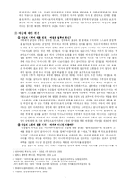 [광고와 여성] TV광고의 페미니즘적 분석-5