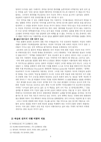 [광고와 여성] TV광고의 페미니즘적 분석-6