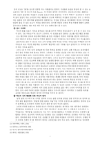 [광고와 여성] TV광고의 페미니즘적 분석-7