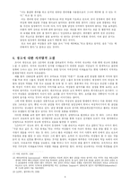 [광고와 여성] TV광고의 페미니즘적 분석-8