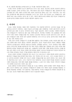 [광고와 여성] TV광고의 페미니즘적 분석-9