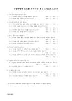 [광고와 여성] TV광고의 페미니즘적 분석-10