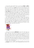 [성의 심리학] 우리나라 성문화의 이중성 - `서양`과 `동양`의 성문화 비교-3