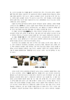 [성의 심리학] 우리나라 성문화의 이중성 - `서양`과 `동양`의 성문화 비교-6