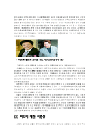 [성의 심리학] 우리나라 성문화의 이중성 - `서양`과 `동양`의 성문화 비교-10