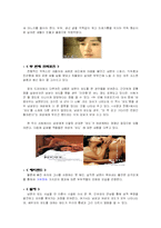 [성의 심리학] 우리나라 성문화의 이중성 - `서양`과 `동양`의 성문화 비교-12