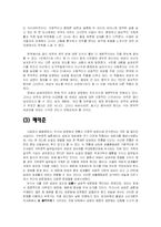 [성의 심리학] 우리나라 성문화의 이중성 - `서양`과 `동양`의 성문화 비교-14