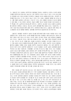 [성의 심리학] 우리나라 성문화의 이중성 - `서양`과 `동양`의 성문화 비교-15