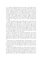 [성의 심리학] 우리나라 성문화의 이중성 - `서양`과 `동양`의 성문화 비교-18
