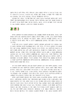 [성의 심리학] 우리나라 성문화의 이중성 - `서양`과 `동양`의 성문화 비교-19