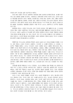 [성의 심리학] 우리나라 성문화의 이중성 - `서양`과 `동양`의 성문화 비교-20