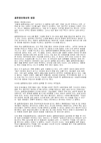 [결혼산업] 결혼 중매 산업-3