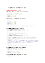 [결혼산업] 결혼 중매 산업-4