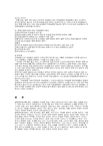 [결혼산업] 결혼 중매 산업-15