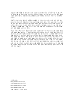 [결혼산업] 결혼 중매 산업-16